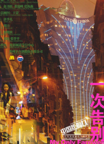大战尼姑在线观看免费播放国语